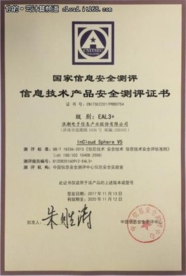 浪潮產品獲國家信息安全測評最高級別認證，彰顯網絡與信息安全軟件開發硬實力